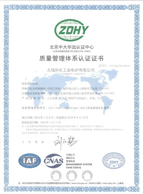 China Wuxi Huadong Industrial Electrical Furnace Co.,Ltd. certification